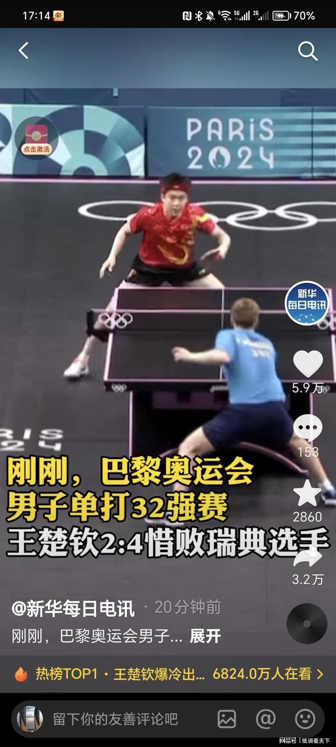 硬核跑卫天 硬核跑卫天